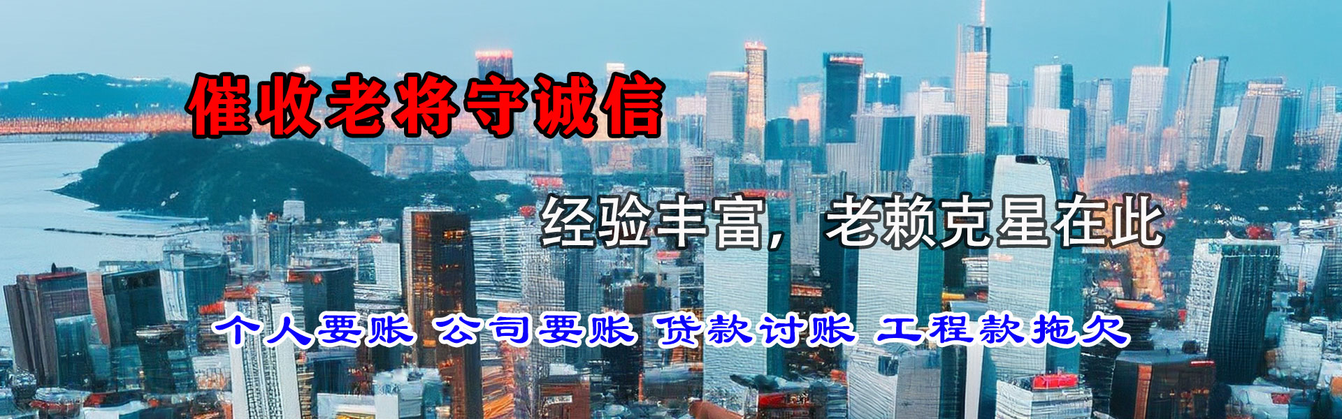 惠安收债公司